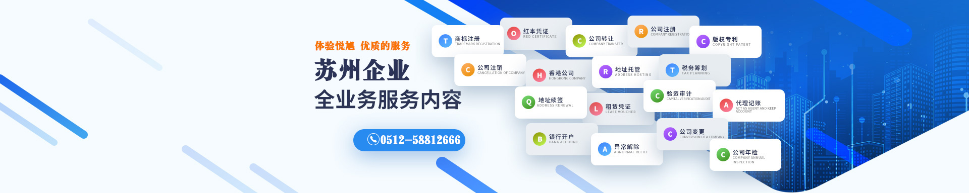 清远悦旭注册公司网